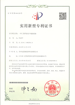 丁腈手套生产浸胶设备