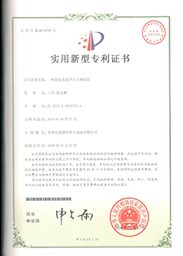 防起毛复合无尘擦拭纸
