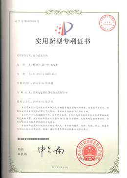 复合式无尘布
