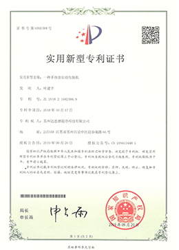 手指套自动包装机