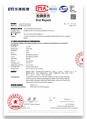 ISO-苏州百纳防静电制品有限公司